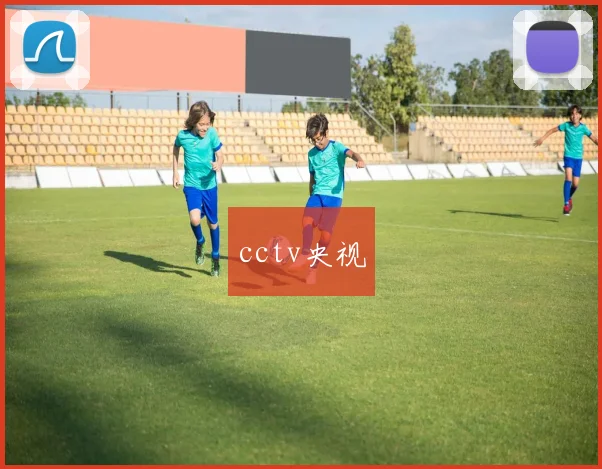 cctv央视